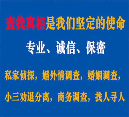 宣威专业私家侦探公司介绍